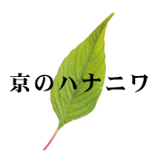 京のハナニワのロゴ