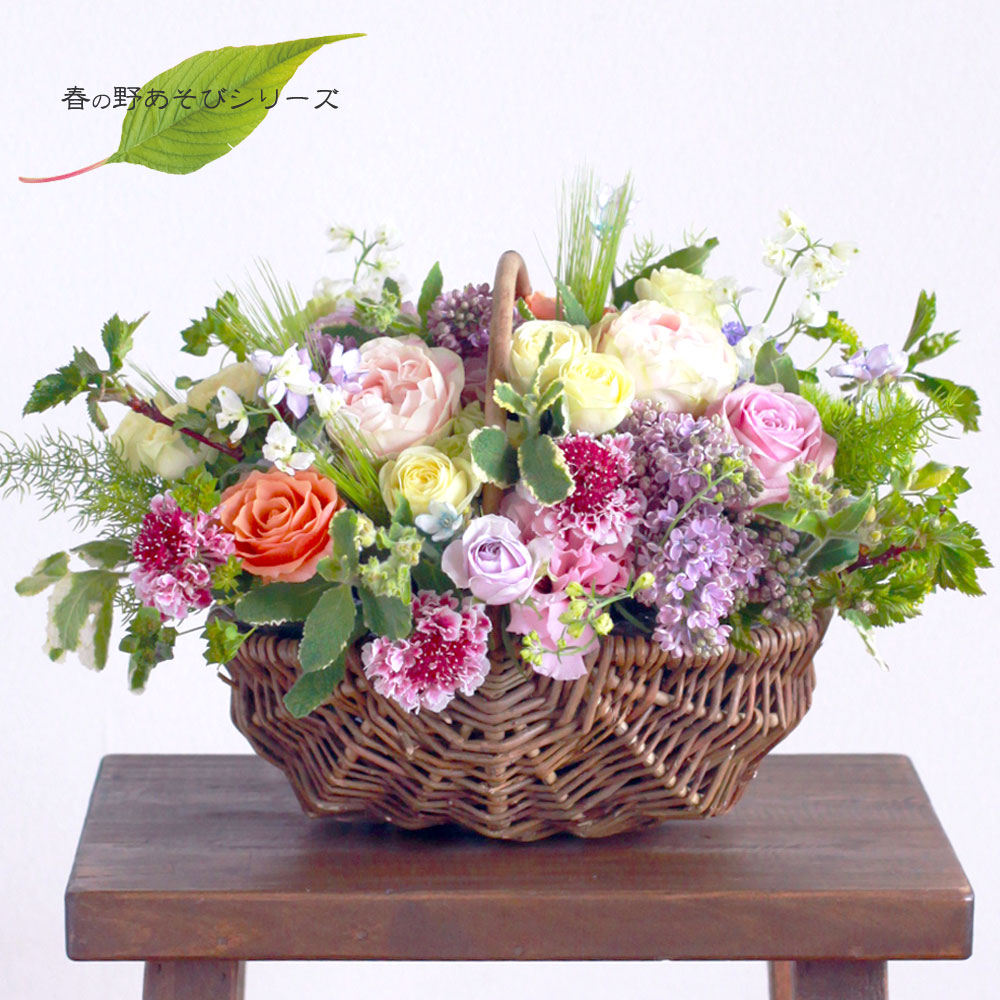 17春の野あそび 花かごアレンジ